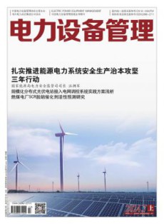 电力设备管理